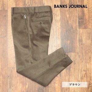 1円/秋冬/BANKS JOURNAL/Mサイズ/シャギー ニットパンツ 起毛 あたたか ストレッチ ワンタック サルエル 美脚 新品/茶色/ブラウン/he611/