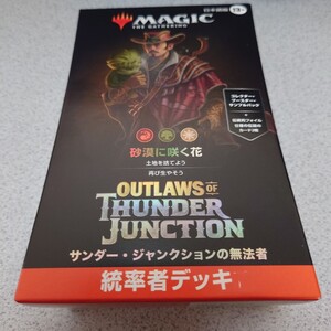 MTG 砂漠に咲く花 サンダー・ジャンクションの無法者 日本語 統率者デッキ 1パック 未開封 即決