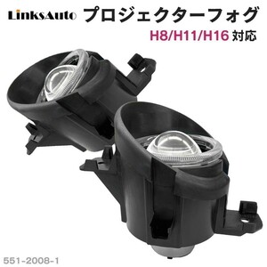 純正交換用 ミニタイプ プロジェクターフォグランプ RENAULT ルノー ルーテシア LUTECIA ABA-RF4C Lo Hi/Lo LEDバルブセット販売 LinksAuto