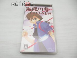 海腹川背ポータブル PSP