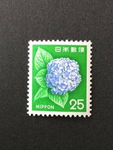 新動植物国宝図案切手 1972年シリーズ アジサイ 25円 1枚 切手 未使用 1972年