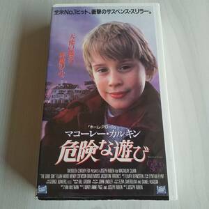 レンタル落ちVHS／危険な遊び／字幕スーパー 87分／マコーレー・カルキン イライジャ・ウッド