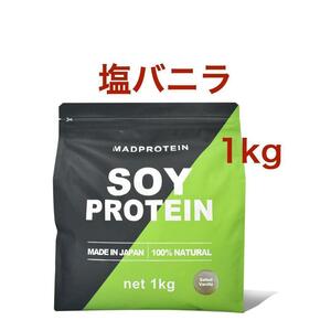 【塩バニラ】マッドプロテイン ソイプロテイン 1㎏ MAD PROTEIN