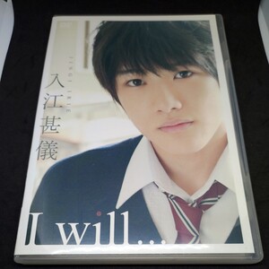 入江甚儀「I will...」イメージDVD PCBP-11867 検)研音 MEN ON STYLE 金魚倶楽部 IS～男でも女でもない性～キカイダーREBOOTストロボエッジ