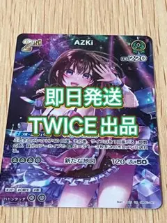 ホロライブOCGブルーミングレディアンス　AZKi