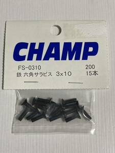 RCチャンプ 3×10mm鉄六角サラビス 15本 FS-0310 皿ビス HEX 新品