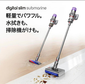 2024年製 未使用/Amazon 限定品/ダイソン/SV52 SU/Dyson Digital Slim Submarin コードレスクリーナー 掃除機/スティック ハンディ 水拭き