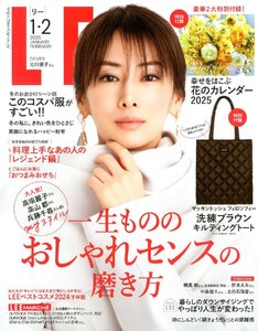 LEE（リー）2025年1・2月合併号　表紙/北川景子