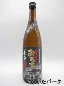 李白酒造 李白 特別純米 やまたのおろち 超辛口 720ml