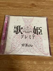 歌姫プレミア　white CD