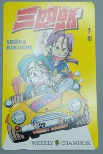 ≪ジャンク≫テレホンカード 　三四郎2　きくち正太