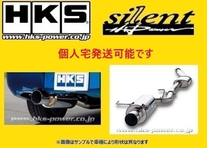 個人宅OK HKS サイレントハイパワー タイプH マフラー スカイライン ER34 TB 2ドア 31019-AN012