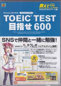 教えてEnglish TOEIC TEST 730 ネグレボCP版+教えてEnglish TOEIC TEST 600 ネグレボCP版 2本セット