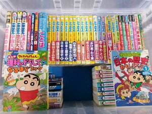 【児童書】《まとめて50点セット》ドラえもん学習シリーズ/科学ワールド/ちびまる子ちゃん満点ゲットシリーズ 他