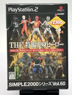 【新品未開封】 THE 特撮変身ヒーロー PS2