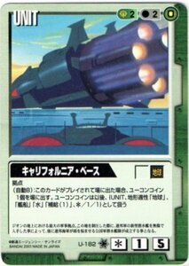 ◆◇ガンダムウォー 　11弾　緑　U-182　キャリフォルニア・ベース（C）◇◆