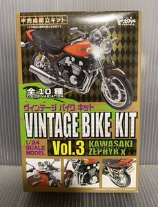 ヴィンテージバイクキット Vol .3 KAWASAKI ZEPHYR X 04 2000年 G4タイプ　F-toys エフトイズ 1/24 未組立