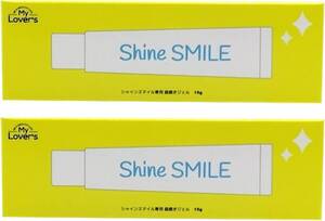 新品 送料無料 シャインスマイル ホワイトニングキット用 ホワイトニングジェル 15g 2箱Shine Smile Whitening 歯 ホワイトング