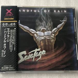 中古CD Savatage/Handful of Rain (1994年)