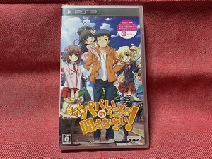 PSP★ゲームでも、パパのいうことを聞きなさい!★新品・未開封品・即決有