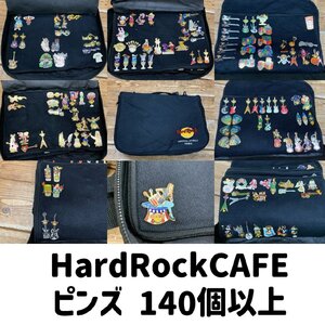 【H5-1700】1円/約146個/Hard Rock Cafe/ハードロックカフェ /KISS/ピンバッジ /ピンズ PINS/ピン バッグ付 /まとめ/セット【千円市場】