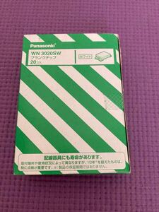  パナソニック　WN 3020SW ブランクチップ　ホワイト　20コ入り