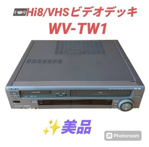 【通電OK/美品・当日発送】ソニー/SONY　Hi8/VHSデッキ　8mmビデオデッキ video8 Hi8デッキ　ダブルデッキ　WV-TW1　現状販売