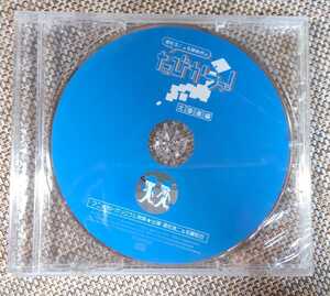 ♪遊佐浩二＆佐藤拓也の「たびかつっ!」-北海道編- アニメイトオリジナル 特典CD♪未開封品