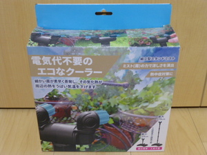 〇送料無料 新品未使用 組み立て式スタンドミスト YM94085A ガーデンミスト