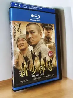 新少林寺/SHAOLIN (