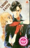 テレカ テレホンカード 小学館’90少女まんがフェア さいとうちほ SS501-0086