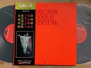 沢田研二★LP★ジュリーⅢ　リサイタル　内ポスター付　AR90012　帯付　美品　①