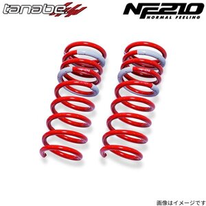 スプリング ミラ L285S ダイハツ リア左右セット タナベ サステックNF210 L285SNR×2 バネ ローダウン サスペンション