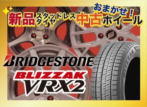 【送料無料】新品スタッドレスタイヤ&中古おまかせホイールセット BRIDGESTONE VRX2 205/60R16 2022～2024年製 4本SET