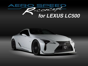 【BLITZ/ブリッツ】 AERO SPEED R-Concept サイドスカート 未塗装・白ゲルコート仕上げ レクサス LC500/LC500h URZ100/GWZ100 [60287]