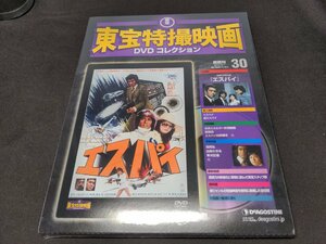 未開封 東宝特撮映画 DVDコレクション 30 / エスパイ / 難有 / ff643