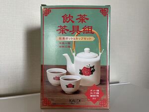 ☆★☆KALDI★飲茶ポット＆カップセット（プーアル茶付）★パンダ★新品未使用品☆★☆ 