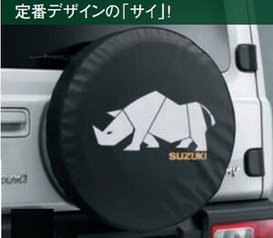 スズキ純正 ジムニー (SUZUKI Jimny)【スペアタイヤカバー】【柄：サイ】適合:【JB64W 】//【XG】【XL】【XC】