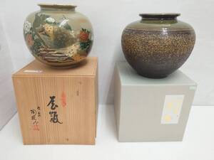 kd50) 花瓶 陶器 花器 ２つセット 丸谷焼 信楽焼 詳細不明