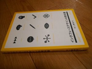 インターフェースデザインの教科書　インターフェース　落札後即日発送可能該当商品！！