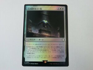 MTG 美品 【古き者のまとい身（FOIL）】 （レア） Fallout PIP 日 1枚迄