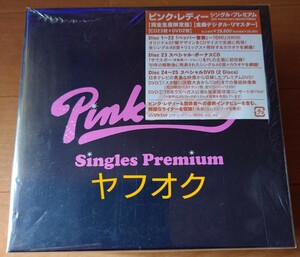 廃盤レア!ピンク・レディー『Singles Premium 35th Anniversary Special Edition（23CD＋2DVD)☆未唯mie☆増田惠子☆