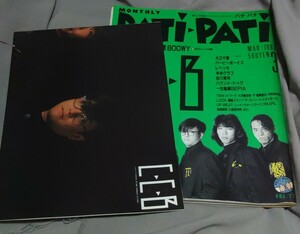 ★3W★雑誌パチパチ PATI PATI 1987年3月号　　C-C-Bチェッカーズ渡辺美里BOOWY(松井恒松)バービーボーイズ米米クラブ岡村靖幸