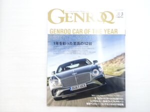 V1L GENROQ/ベントレーコンチネンタルGT マクラーレン720S アストンマーティンDB11V8 ポルシェ911GT3 アウディR8スパイダー BMWM760 610