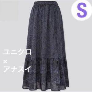 新品タグ付き　アナスイ ユニクロ ティアードロングスカート S ブルー ANNA SUI 黒総柄　ネイビー　ボヘミアンコレクション