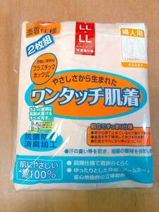 送料無料 介護肌着 7分袖前開き 婦人 女性用 レディース 2枚セット　シャツプラスチック肌着 LL