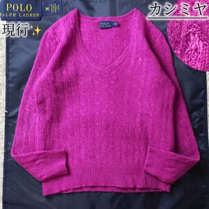 現行タグ　POLO ポロラルフローレン　カシミヤ　ホース刺繍　ワンポイント ケーブルニット　セーター　紫　M　 プルオーバー 定番　Vネック