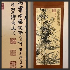 【模写】掛軸Ma656L[清元濟　王原祁　合作　蘭竹図]紙本　工芸　印刷　複製／中国美術　中国画　唐書　唐物　故宮博物院