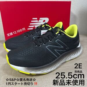 1円スタート売切り 新品未使用 25.5cm 定価12,100円 ニューバランス new balance ランニング フレッシュフォーム EV07 ブラック スニーカー