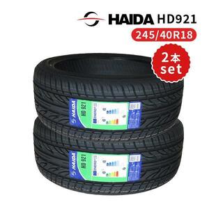 2本セット 245/40R18 2024年製造 新品サマータイヤ HAIDA HD921 送料無料 245/40/18